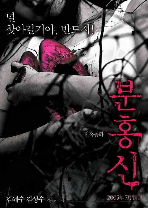《粉红色高跟鞋》百度云网盘夸克下载.阿里云盘