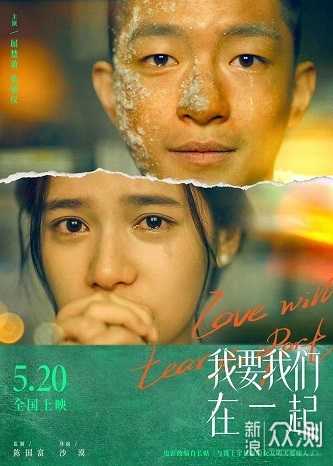 《我要我们在一起》百度云网盘下载.阿里云盘