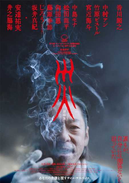《灾 电影版》百度云网盘夸克下载.阿里云盘.中