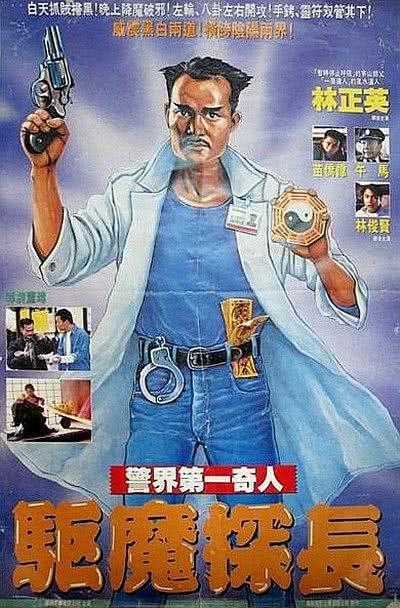 《驱魔警察》百度云网盘夸克下载.阿里云盘.中字