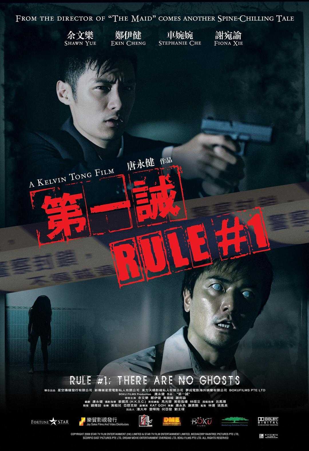《第一诫》百度云网盘下载.阿里云盘.国语中字