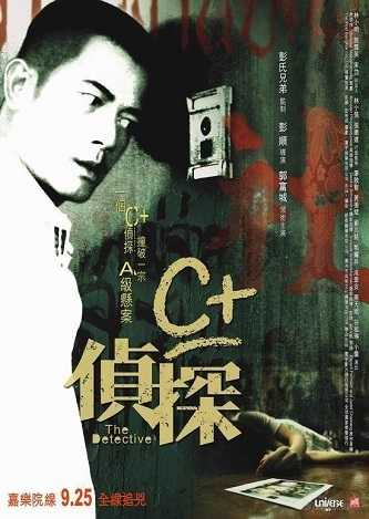 《C+侦探》百度云网盘夸克下载.阿里云盘.中字