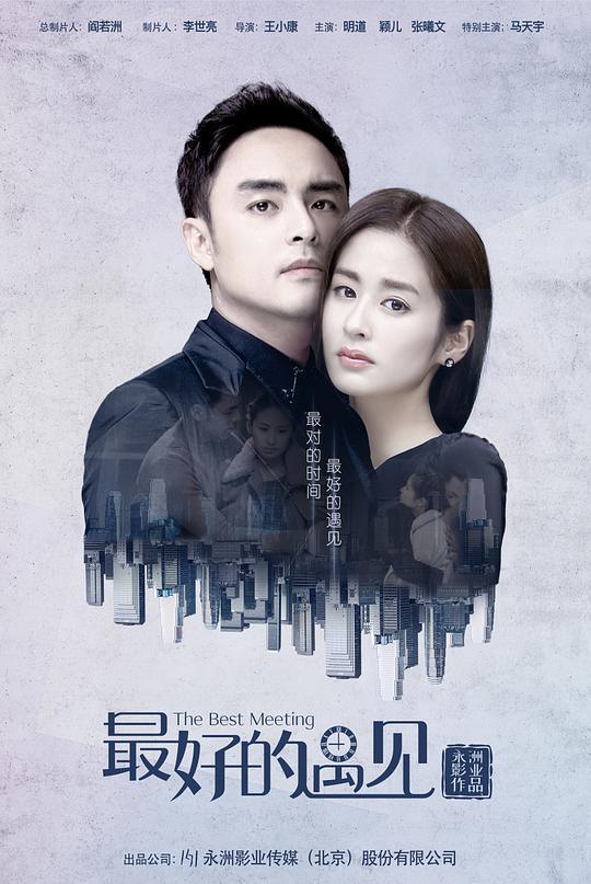 [最好的遇见][40集全][国产剧][2018]