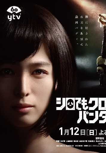 《在不白不黑的世界里，熊猫笑了》百度云-在线