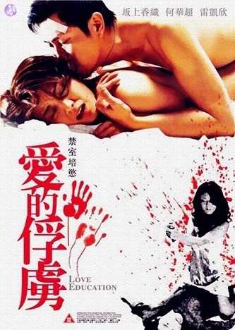 《禁室培欲之爱的俘虏》无删减百度云-在线观看