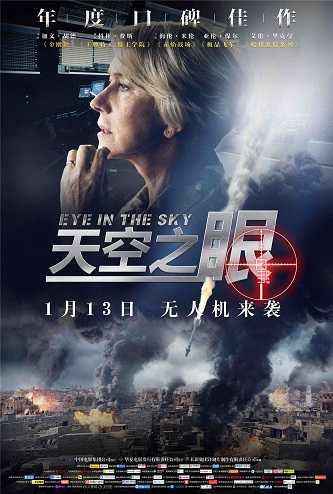 《天空之眼》百度云网盘下载[MP4/2.31GB/mkv]蓝光