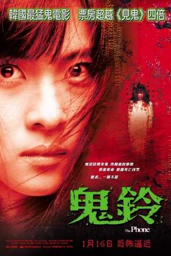 《鬼铃》百度云网盘下载[MP4/mkv]蓝光[BD720P/HD108