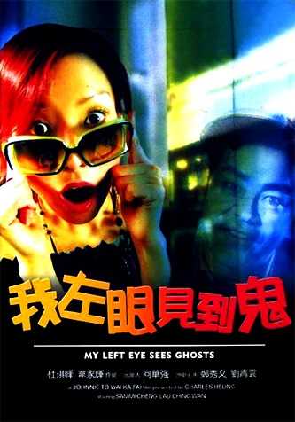 《我左眼见到鬼》百度云网盘下载[MP4/2.20GB/mkv]蓝