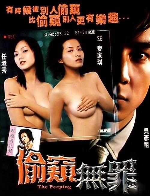 《偷窥无罪》百度云网盘下载[MP4/2.09GB/mkv]蓝光