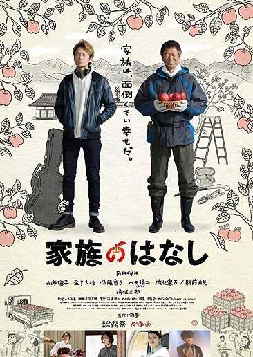 《我家的故事》百度云网盘 迅雷下载 超清.HD10