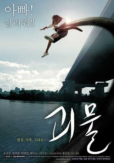 《汉江怪物》百度云网盘 迅雷下载 超清.HD1080P