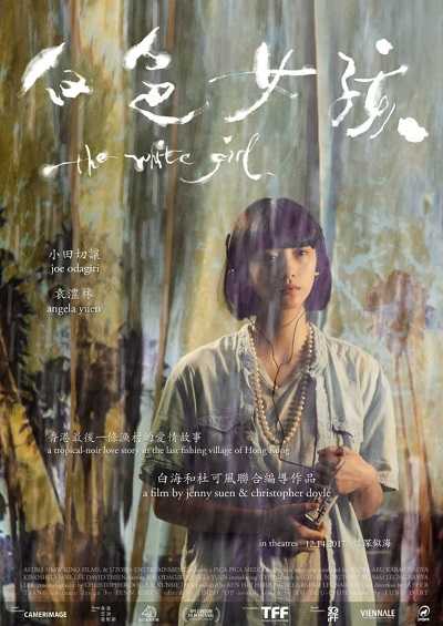 《白色女孩》百度云网盘 迅雷下载 超清.HD1080P