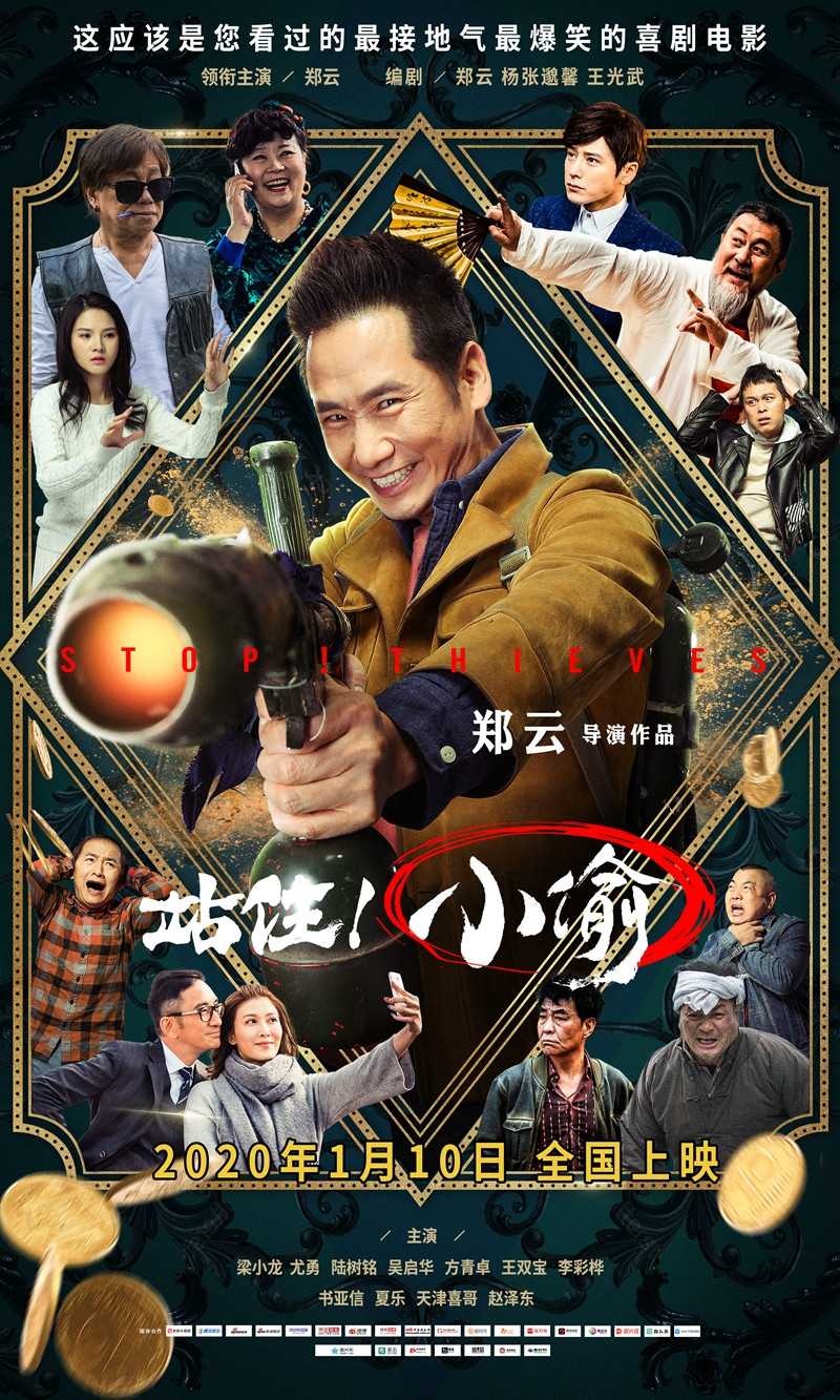 《站住！小偷》百度云网盘下载[MP4/mkv]蓝光[BD7