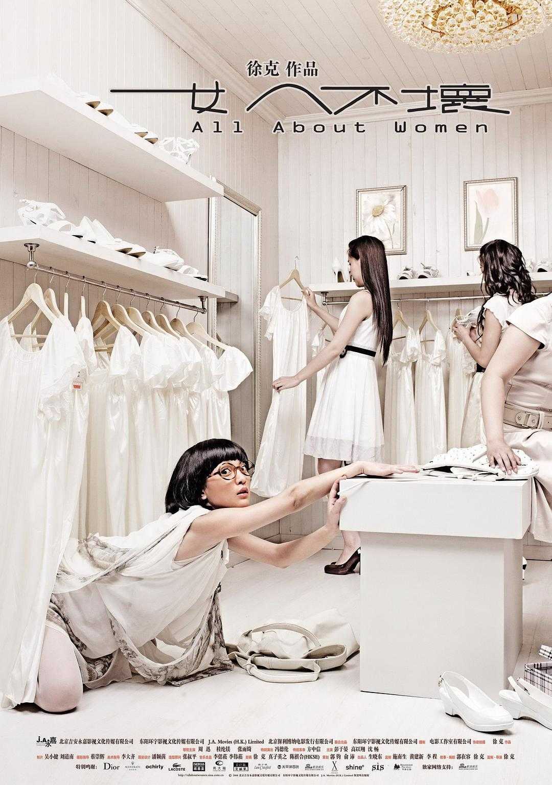 《女人不坏》百度云网盘下载[MP4/1.49GB/mkv]蓝光