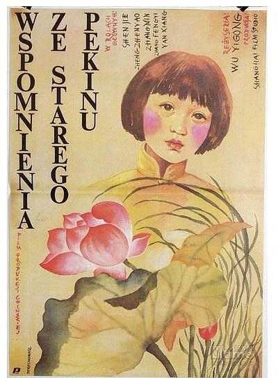 《城南旧事》百度云网盘下载[MP4/mkv]蓝光[BD720P