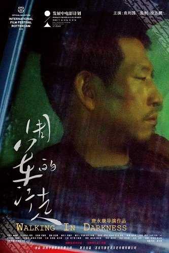 《周军的行走》百度云-在线观看-超清BD1080P|国语