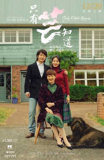 《只有芸知道》百度云电影-在线观看-超清BD108