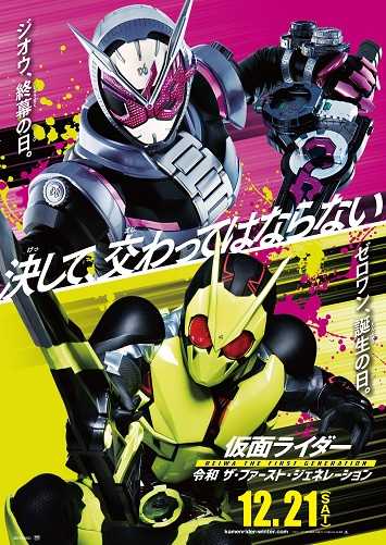 《假面骑士 NEXT GENERATIONS 2020》百度云网盘下载