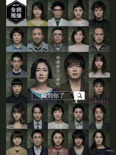 《轮到你了》百度云网盘 迅雷下载 超清.HD1080P