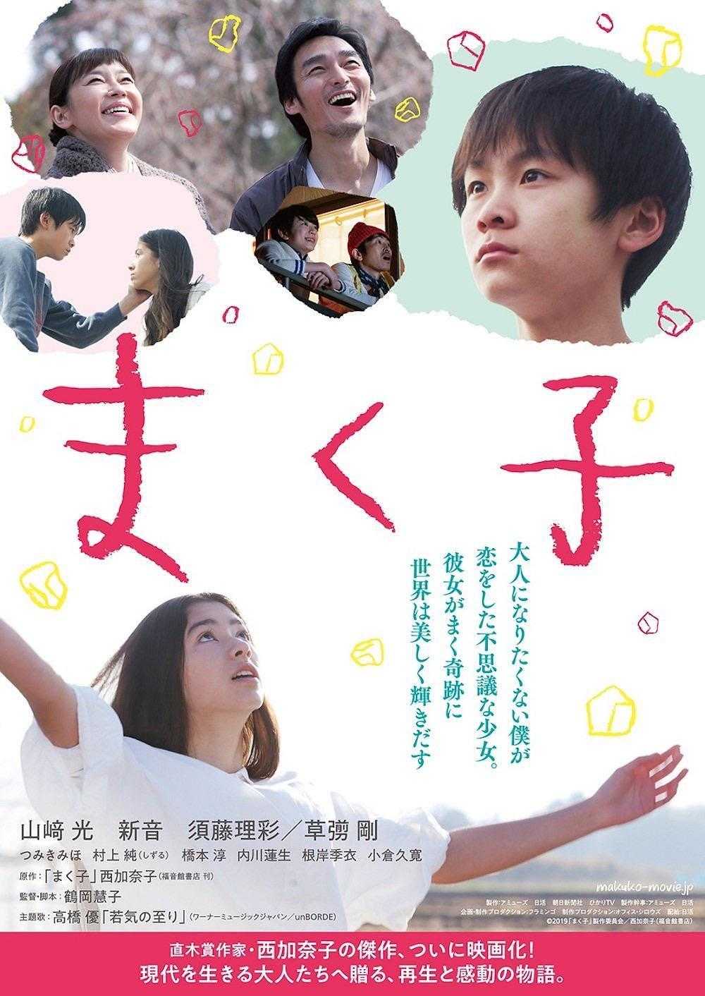 《幕间子》百度云网盘下载[MP4/mkv]蓝光[BD720P/HD