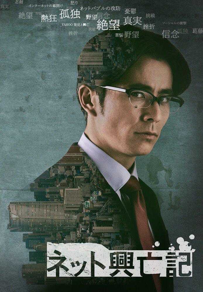 《互联网兴亡记》百度云网盘下载[MP4/mkv]蓝光[