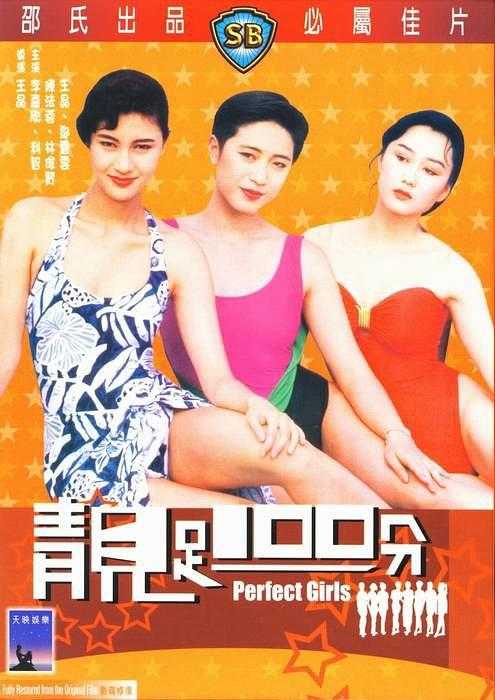 《靓足100分》百度云网盘下载[MP4/mkv]蓝光[BD720P