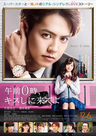 <b>《午夜0时的吻》百度云-在线观看-超清BD1080P|日语</b>