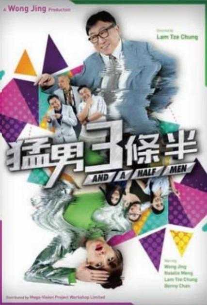 《好汉三条半》百度云网盘下载[MP4/mkv]蓝光[BD7