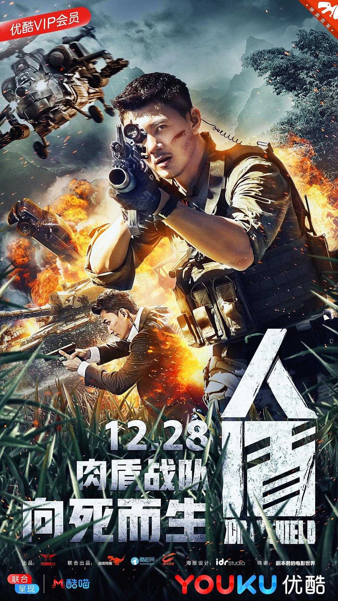 《人盾》百度云网盘下载[MP4/mkv]蓝光[BD720P/HD108