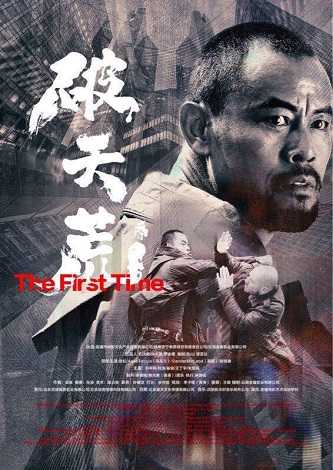 《破天荒》百度云网盘下载[MP4/mkv]蓝光[BD720P/HD