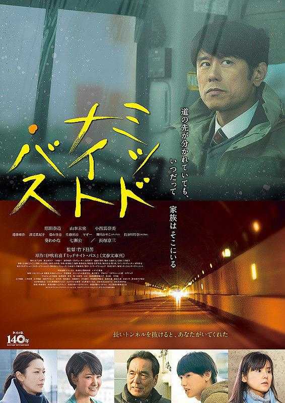 《午夜巴士》百度云网盘下载[MP4/mkv]蓝光[BD720P