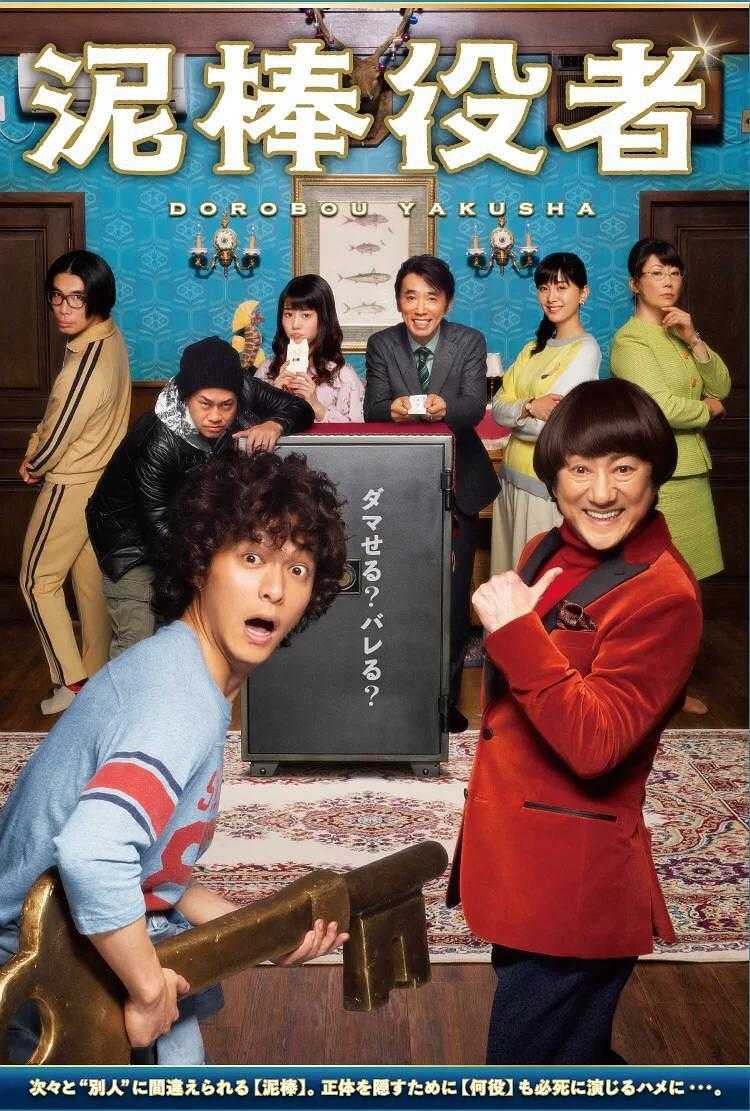 《小偷演员》百度云网盘下载[MP4/mkv]蓝光[BD720P