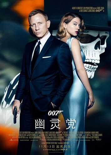 《007：幽灵党》百度云网盘 迅雷下载 超清.HD10