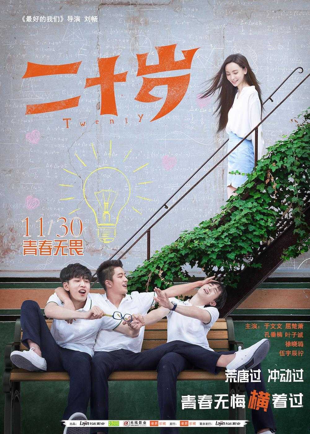 《二十岁》百度云网盘下载[MP4/mkv]蓝光[BD720P/HD