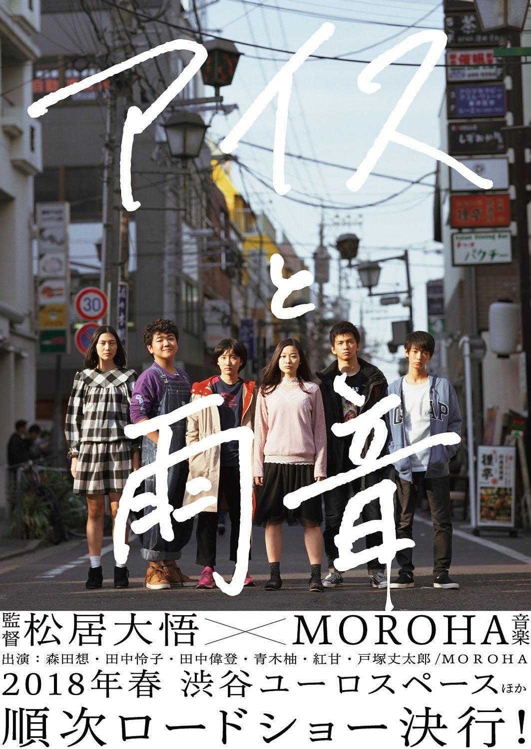 《冰淇淋与雨声》百度云网盘下载[MP4/mkv]蓝光[