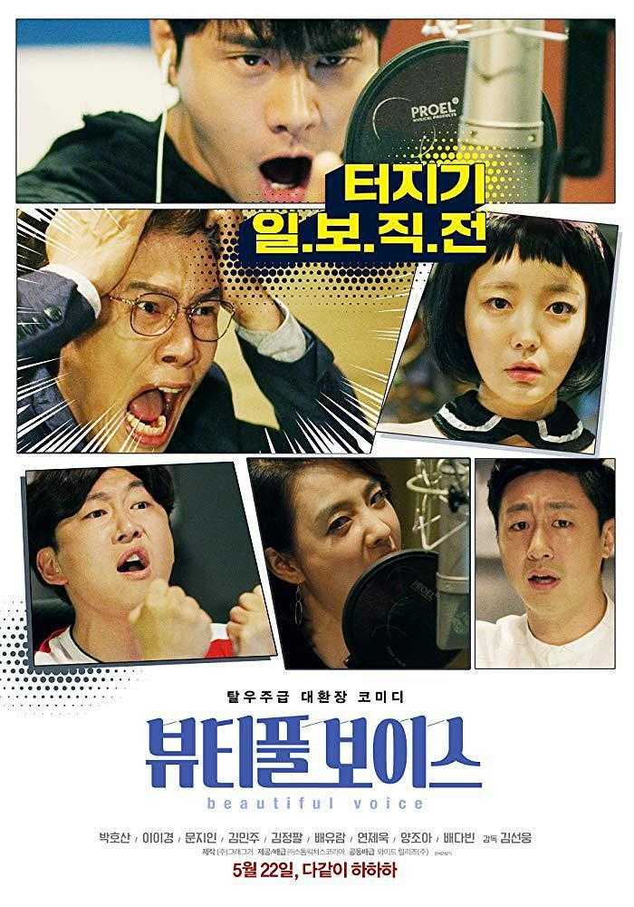 《美丽的声音》百度云网盘下载[MP4/mkv]蓝光[BD7