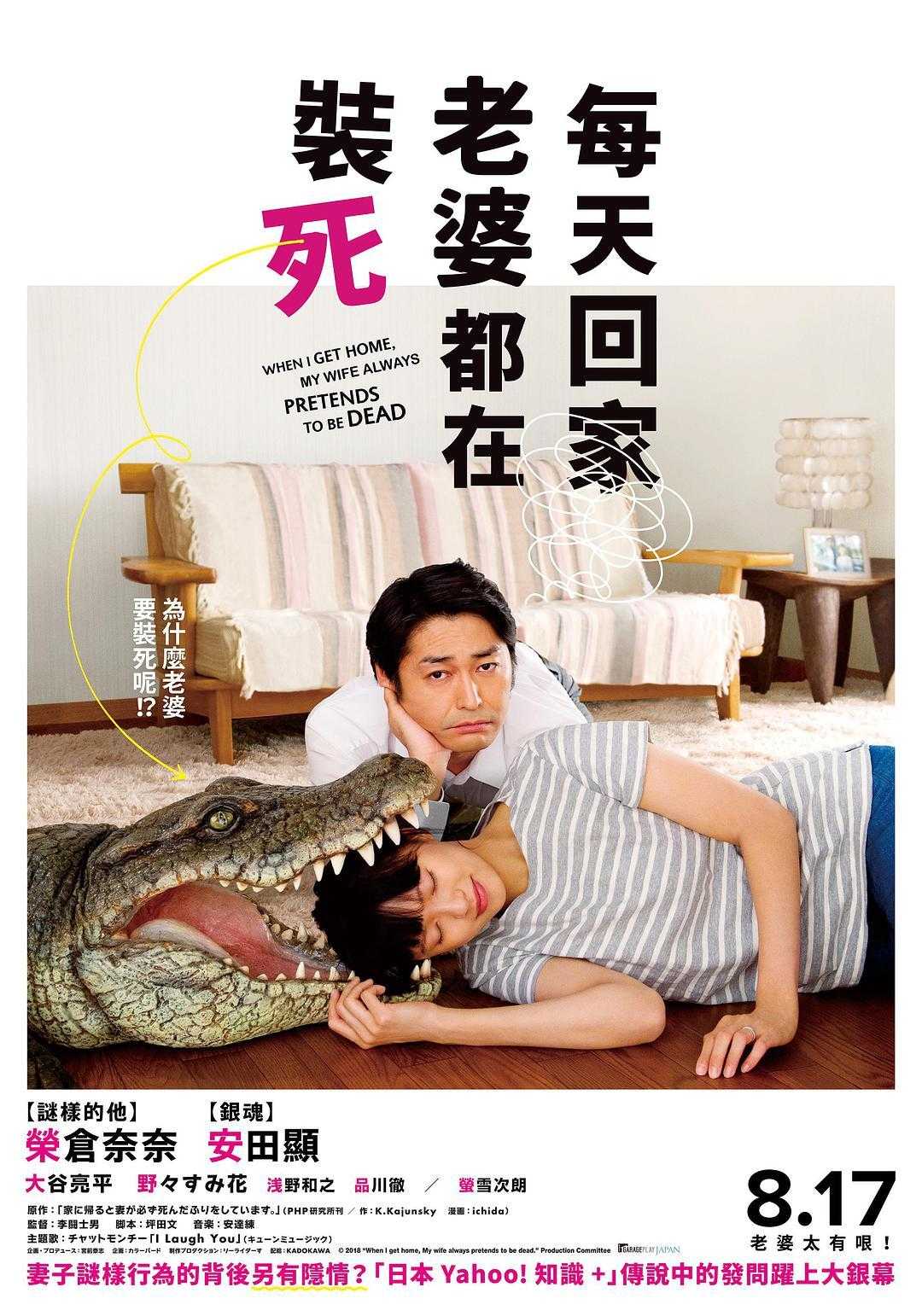 《每天回家都会看到老婆在装死》百度云网盘下