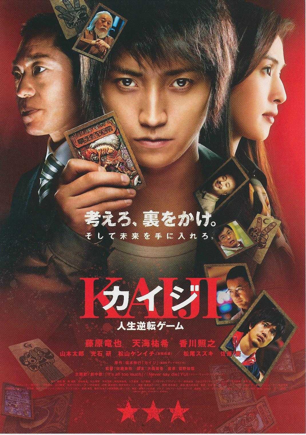 《赌博默示录》百度云-在线观看-超清BD1080P|日语