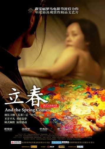 《立春》百度云网盘 迅雷下载 超清.HD1080P.英语中