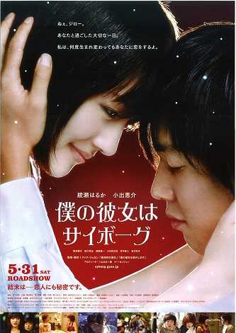 《我的机器人女友》百度云网盘 迅雷下载 超清