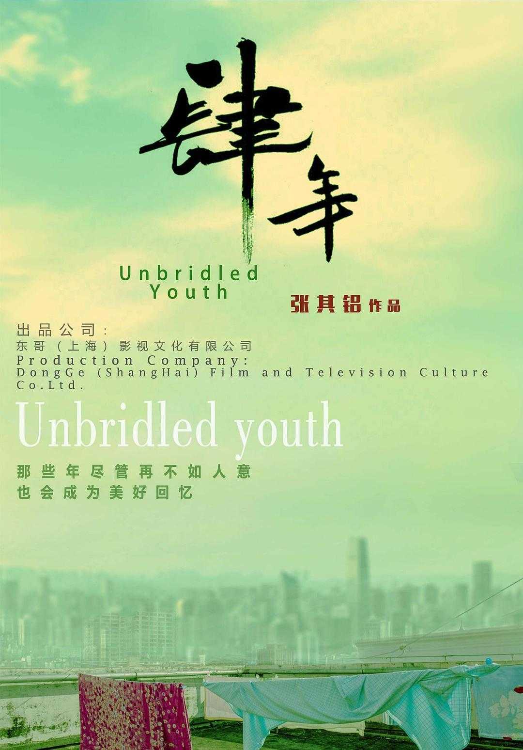 《肆年》百度云网盘电影|在线观看uc网盘|超清