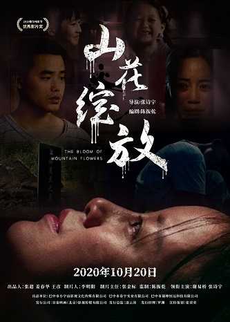 《山花绽放》百度云盘下载[MP4/mkv]蓝光[BD720P/HD