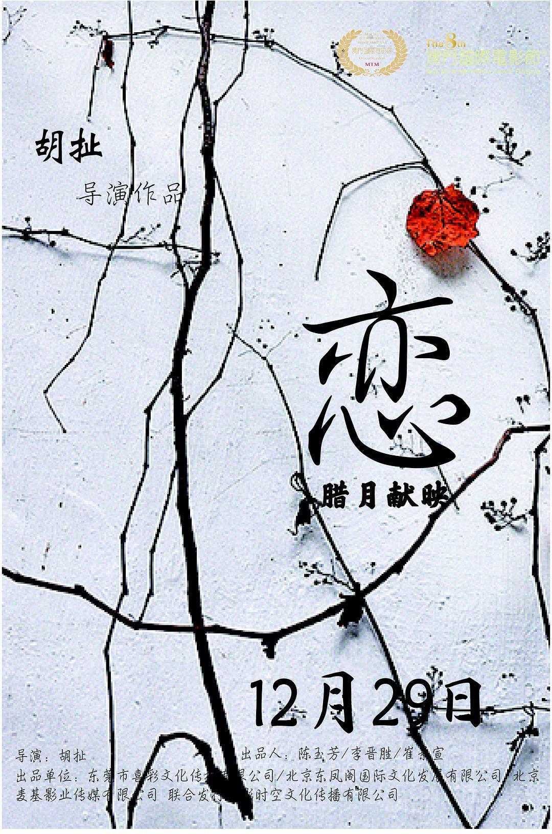 《恋》百度云盘下载[MP4/mkv]蓝光[BD720P/HD1080P]UC网