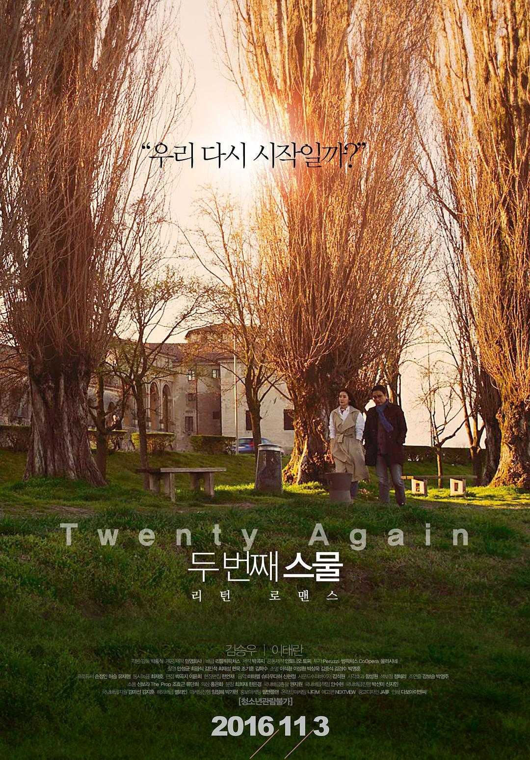 《第二次二十岁》百度云盘下载[MP4/mkv]蓝光[BD7