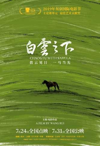 《白云之下》百度云盘下载[MP4/mkv]蓝光[BD720P/HD