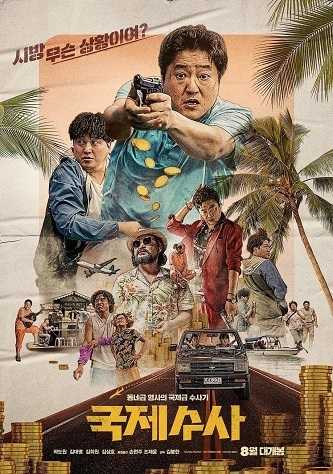 《国际搜查》百度云网盘电影|在线观看uc网盘|超