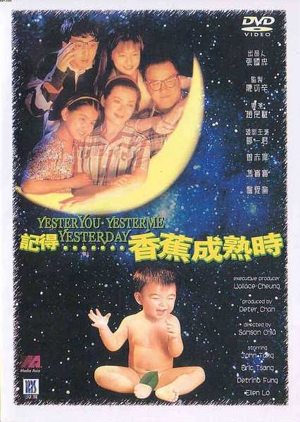 《记得香蕉成熟时》百度云盘下载[MP4/mkv]蓝光[