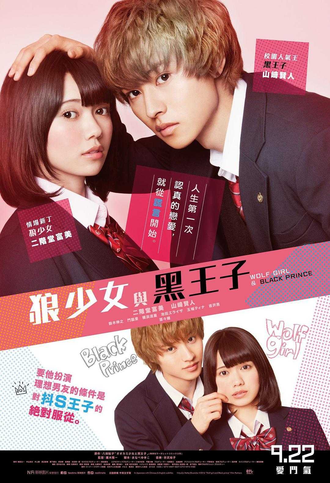 《狼少女与黑王子》百度云盘下载[MP4/mkv]蓝光[