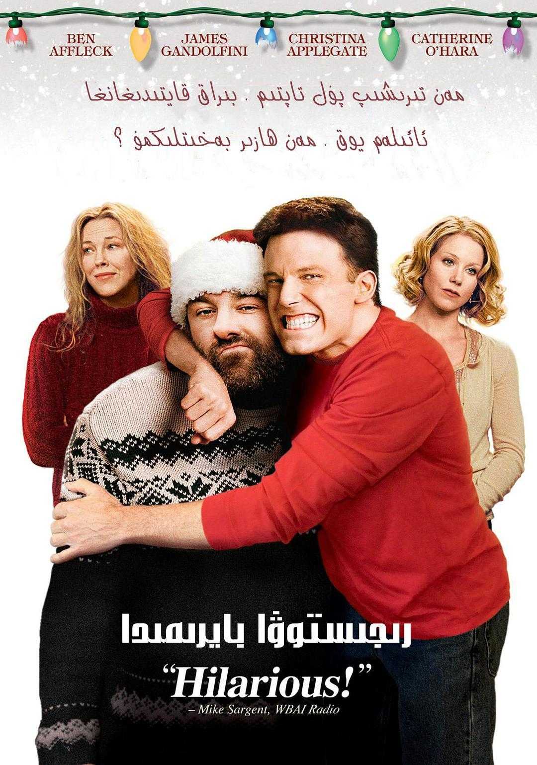 《谁来陪我过圣诞/煎熬圣诞节》百度云盘下载