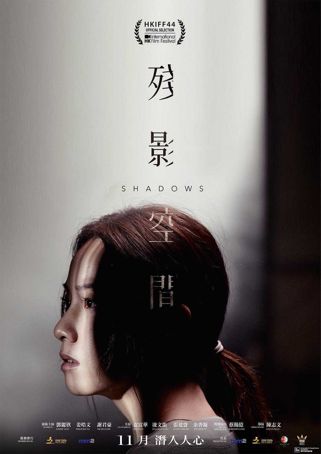 《残影空间》百度云盘下载[MP4/mkv]蓝光[BD720P/HD